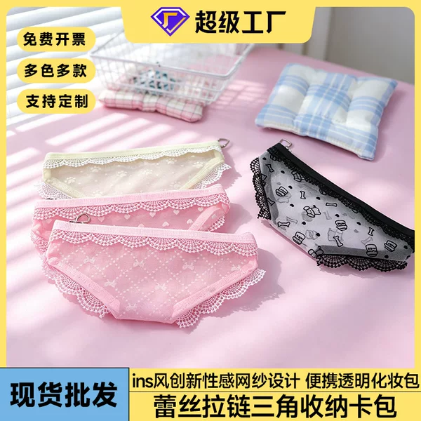 Storage pencil case, pure and sexy lace triangle mesh storage bag, makeup brush bag, girly hollow-out makeup bag