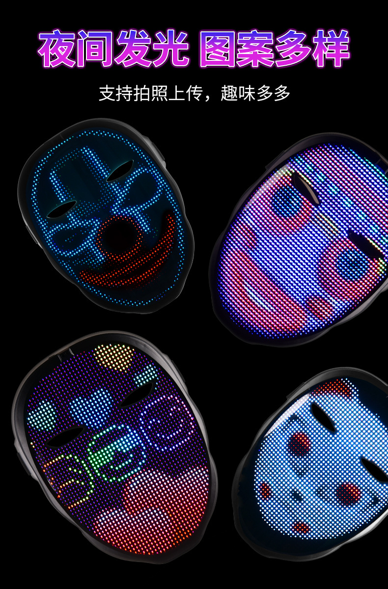 LED手势感应变脸发光面具APP自定义蓝牙shining mask Boywithuke阿里巴巴