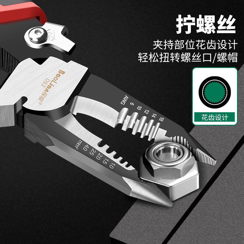 保联剥线钳9合1多功能电线剥皮剪线钳电工拔线拨线压线钳