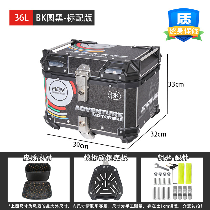 ADV redondo negro calcomanías de aleación de aluminio cajas traseras de motocicleta de gran capacidad scooter baúl de vehículos eléctricos