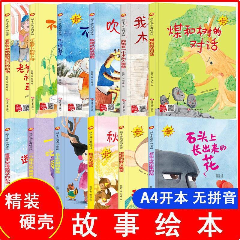 Fairy Tale Picture Books That Children Love to Read, Hardcover Early Education Enlightenment Picture Books for Kindergarten: the Long-Necked Giraffe Who Blasted a Trumpet