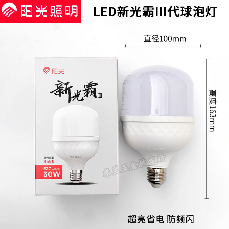 Luz de sol iluminación bombilla LED E27 tornillo luz blanca nuevo calentador de luz súper brillante bombilla hogar de alta potencia lámpara de ahorro de energía fuente de luz