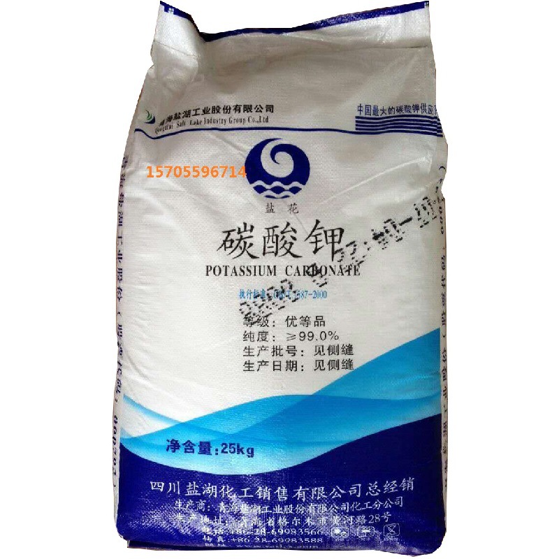 宜鑫现货供应文通/盐花/优利德碳酸钾