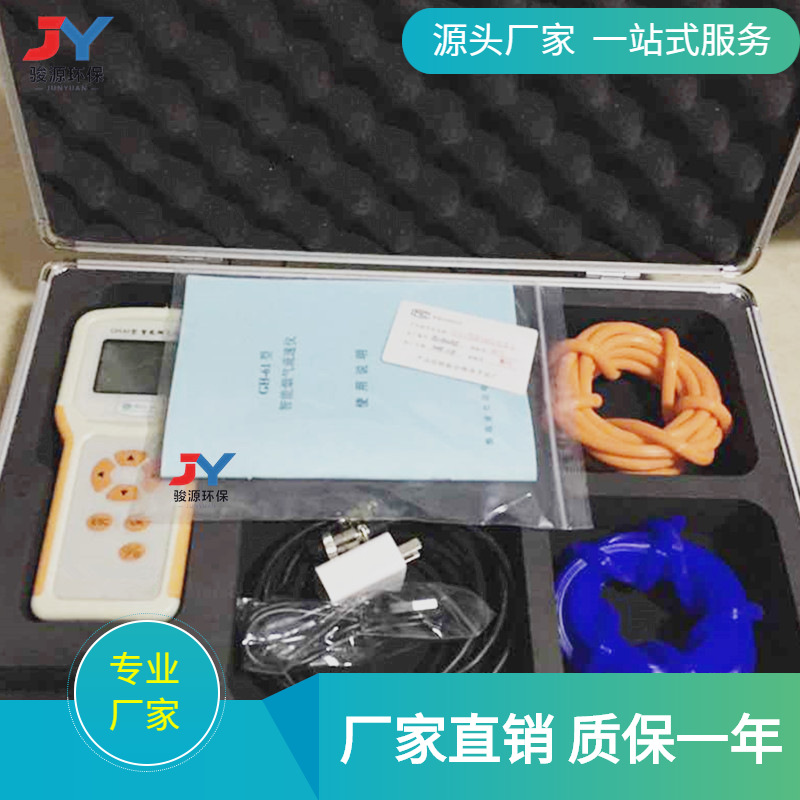 烟气流速监测仪 GH-61型 铂电阻测量烟气温度 自动零点修正