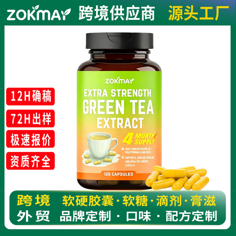 Cross-border Green Tea Capsules Green Tea Extract Supplement OEM Customization Cross-border Green Tea Capsules Green Tea Extract Supplement OEM Customization