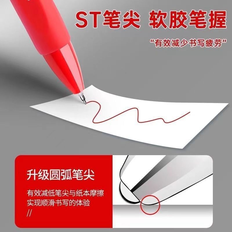 小红笔改错红笔教师简约速干顺滑学生改题纠错ST头按动红色中性笔|undefined