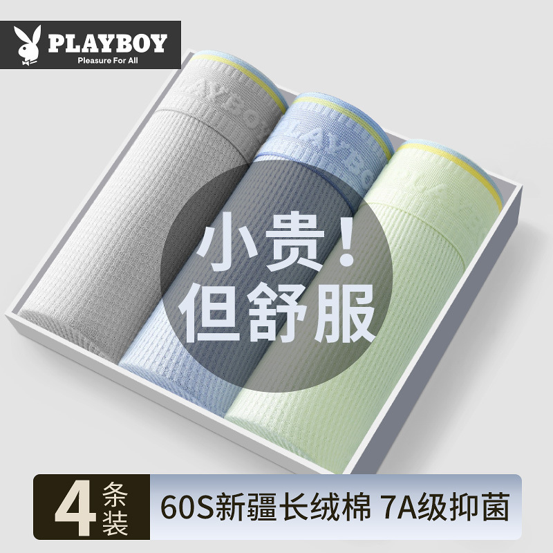 Playboy Men's Underwear Acupuncture Comfortable Striped Boxers Teenager Short Pants Love Boys Boxers