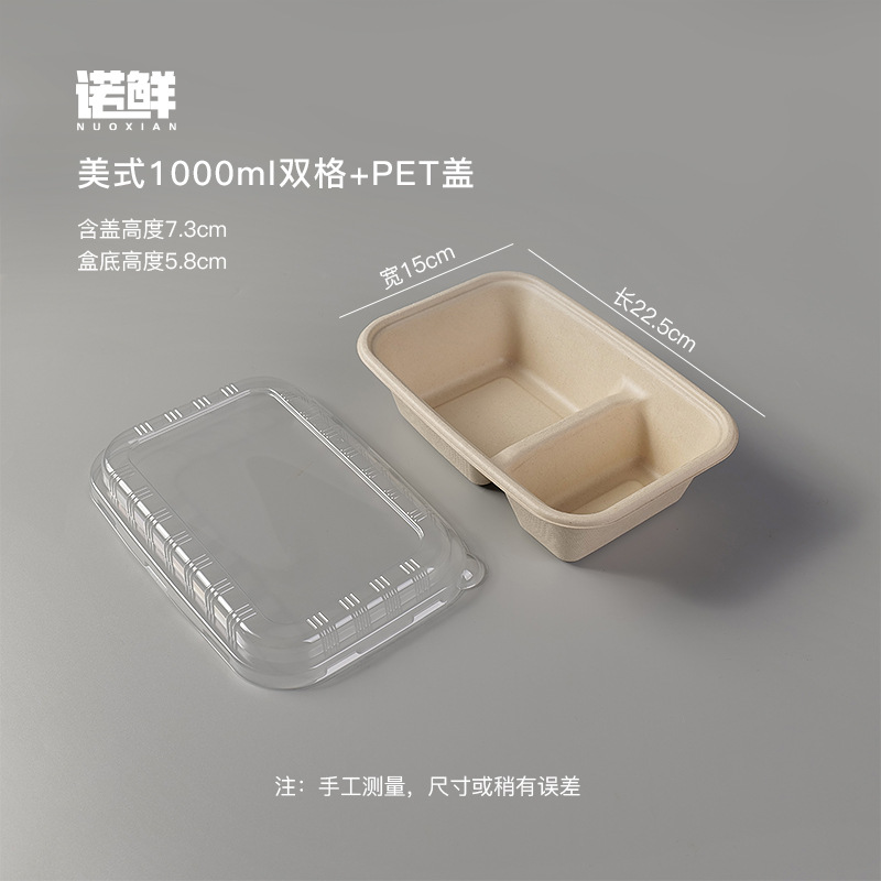 使い捨てパルプ弁当箱サラダ箱出前寿司箱包装箱減脂軽食弁当箱全分解弁当箱