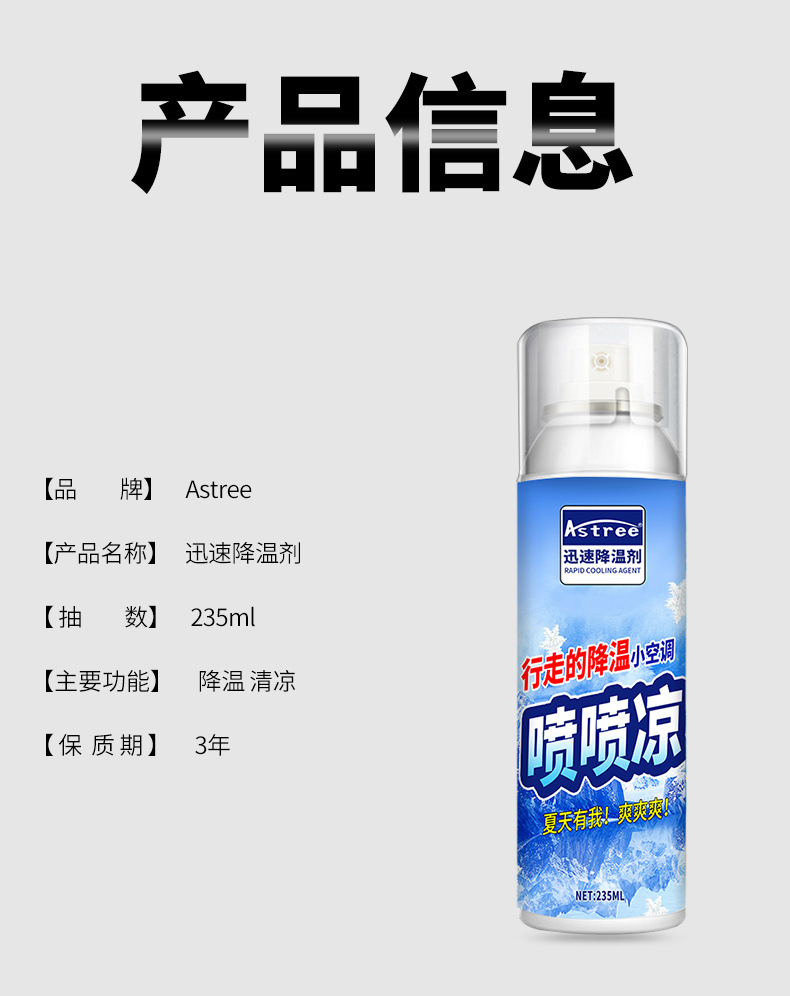 【Natural R134】Car Cooling Agent Dehumidifying Spray for Rapid Cooling in the Car During Summer
