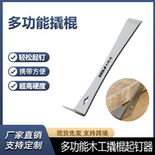 跨境不锈钢撬棍木工专用多功能扁平起钉器高硬度家用工具撬棒刮刀
