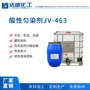 分散效果酸性jv-463匀染剂