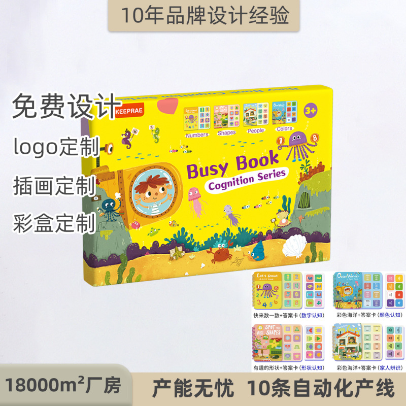 Children's Cognitive Busy Book, Baby Quiet Book, No-Cutting Magic Stickers, Montessori Early Education Toy, Customizable Illustrations Children's Cognitive Busy Book, Baby Quiet Book, No-Cutting Magic Stickers, Montessori Early Education Toy, Customizable Illustrations