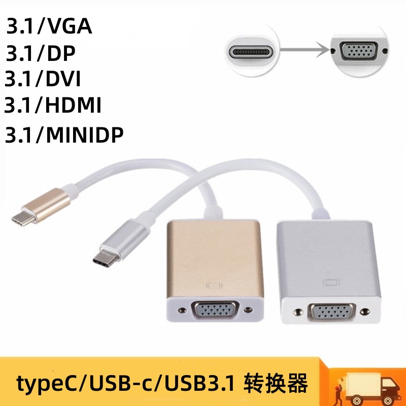 typeC USB-c TO VGA USB3.1转VGAi转接USB转VGA MacBook转电视