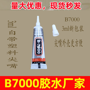 b7000�zˮ����^�f���z�ֹ�diyճ�ӄ�3ml���^͸�������ƷٛƷ�z