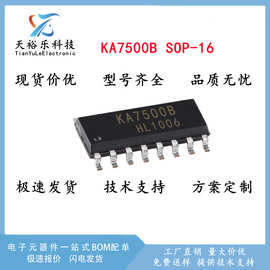 全新 KA7500B 贴片SOP16 KA7500 PMW控制器 开关电源IC电子 芯片