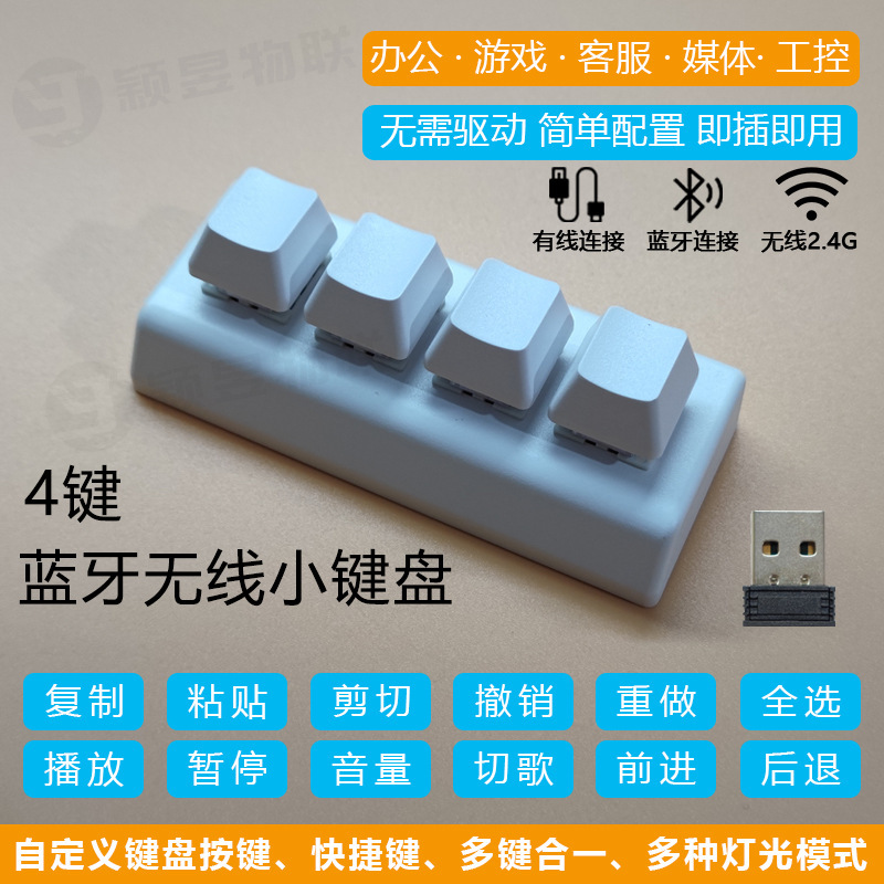 Custom keypad mini portable wireless 2.4g Bluetooth USB office game mechanical one-click Copy and paste
