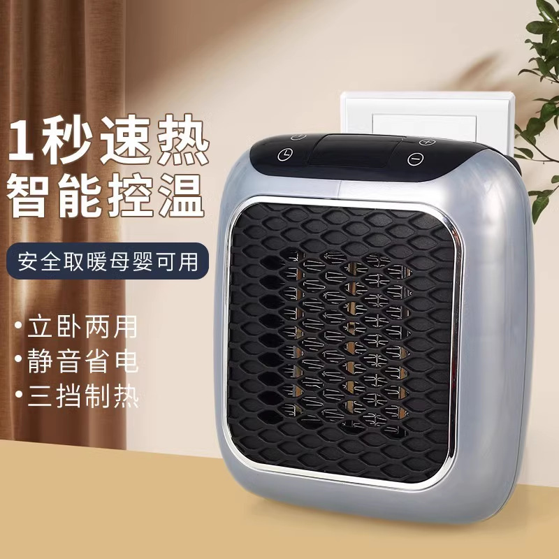 小型家用便捷壁挂式桌面取暖器桌下迷你暖风办公室方形制热控温|undefined