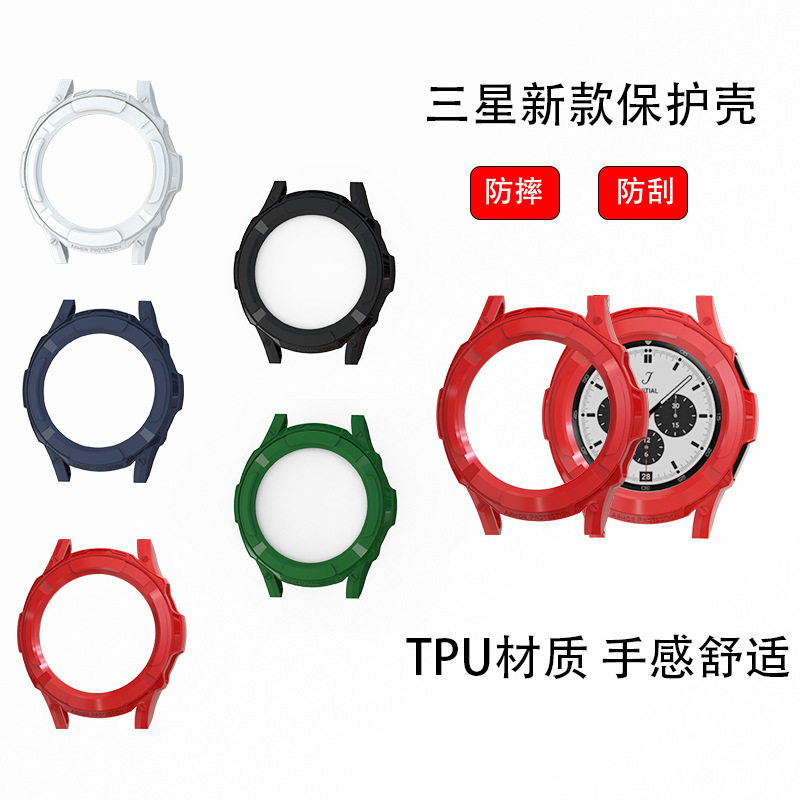 For Samsung Galaxy Watch 4 Classic case Armor Protective protective shell tpu case