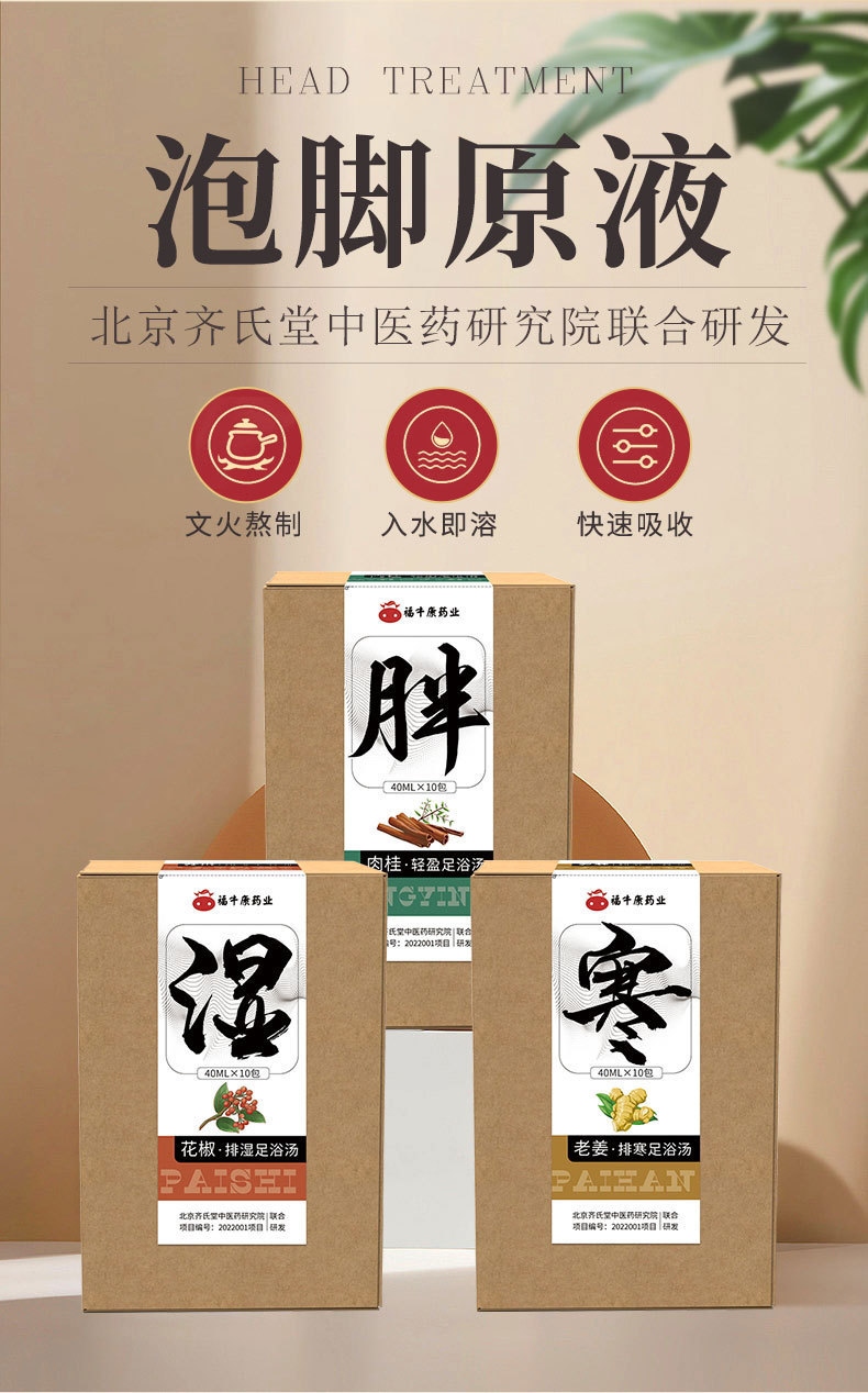 Ai Yue Ya No-Cook Herbal Foot Soak Liquid Mugwort Ginger Foot Bath Packs 40ml x 10 Bags Home Spa Use key features