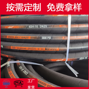 Rubber Hose SAE100R1AT R2AT 1SN 2SN Steel Wire Braided High Pressure Rubber Tube