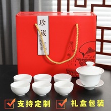 盖碗茶具套装礼盒一整套批发茶杯商务礼品陶瓷功夫茶具定制伴手礼