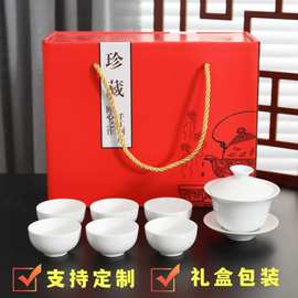盖碗茶具套装礼盒一整套批发茶杯商务礼品陶瓷功夫茶具定制伴手礼