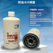 廠家供應 FS1212燃油濾清器 適用於DFAB SFFC DFAC機油濾清器