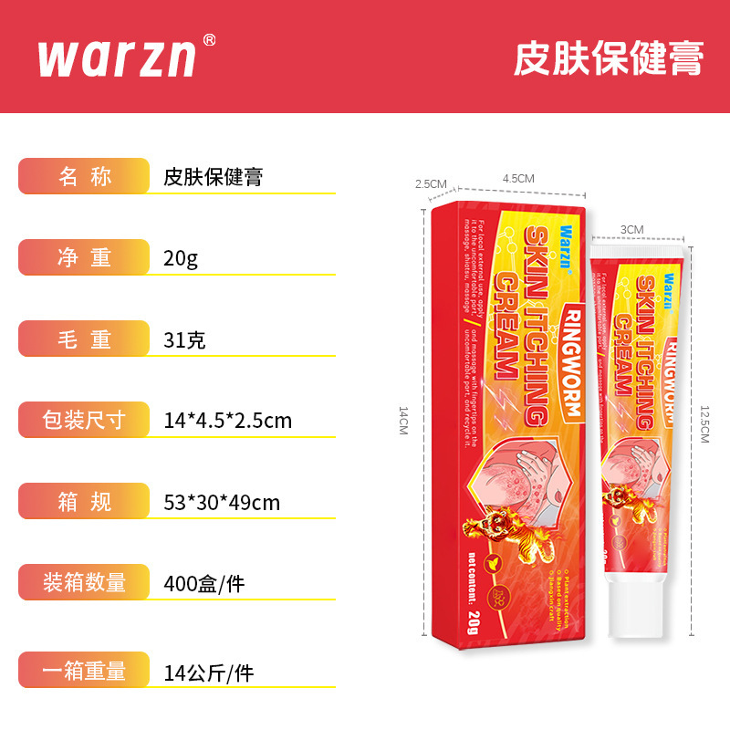Warzn跨境亚马逊皮肤保健膏外用乳膏缓解皮肤不适乳膏  lazada|undefined