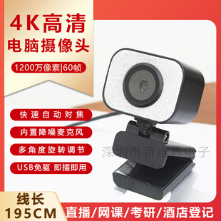 Real 4K Camera Fast Focus Hd 2K1080P60 Frame USB Camera Network Live Video Conferencing