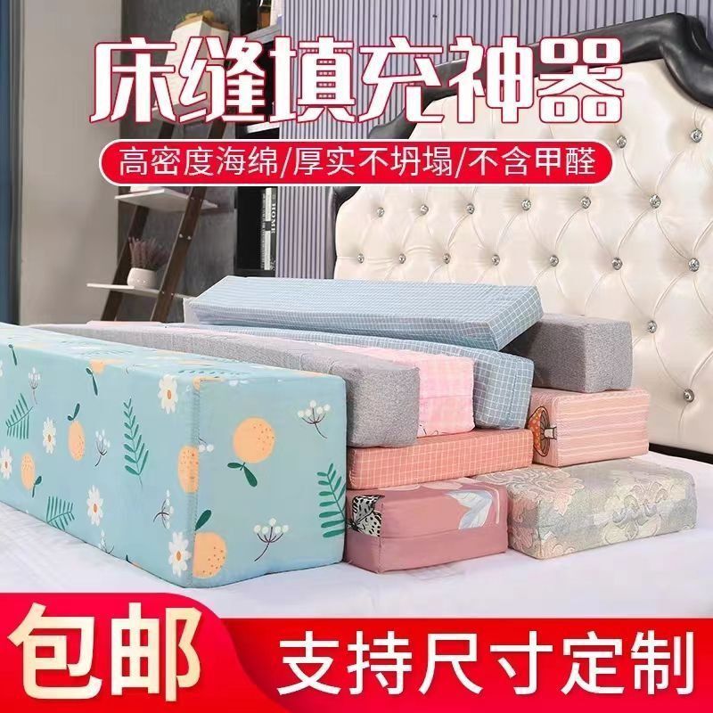 Bed Seam Filling Artifact Wall Seam Filling Bed Seam Edge Long Strip Crib Splicing Bed Big Bed Layered Wide Mattress