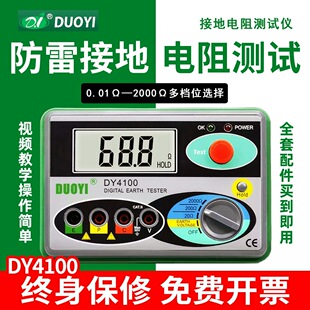 ���� �ӵ����yԇ�x DY4100 ��һ �����늘��ӵؓu���ӵ�����