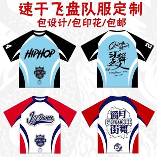 Trendy Cool Male Female Children Hip-hop Loose Hip-hop Quick-drying T-shirt Custom Print Logo Long-sleeved Dance Performance Dress