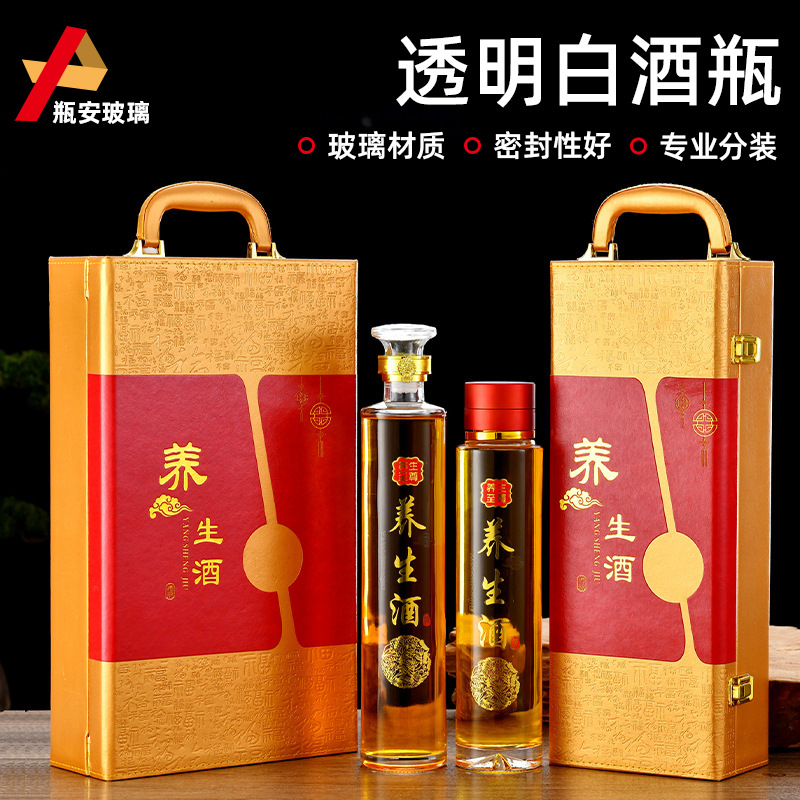 玻璃酒瓶子空瓶透明泡酒专用白酒壶存酒密封食品用储装酒分装容器