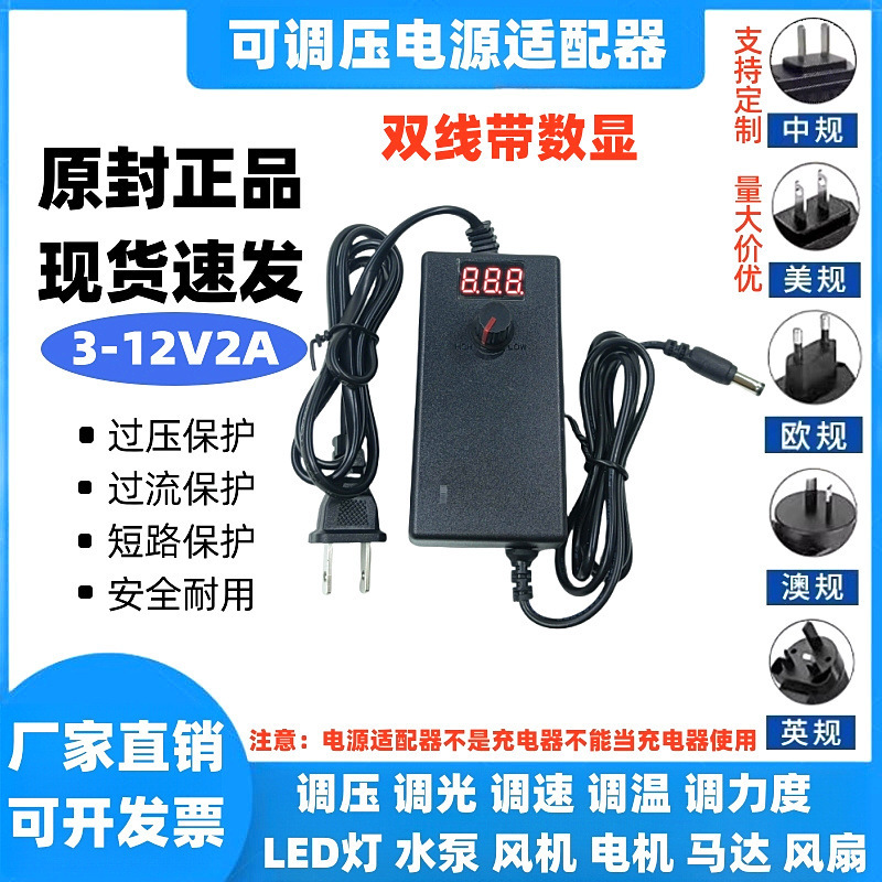 調整可能な電圧電源アダプタ 3V-12V24V36V ディスプレイ付き 24W36W48W72W 無段階速度調整と調光|undefined