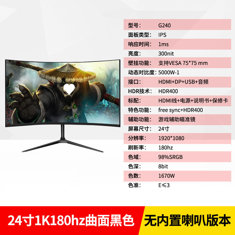 全新曲面2K144hz电竞32/27/24英寸液晶电脑显示器4K 240hz无边框|undefined