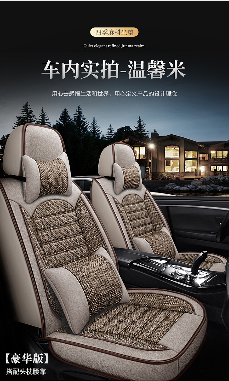 Car Seat Covers, Linen Car Mats, New Models for All Seasons, Fully Enclosed Seat Covers, Factory Direct Sales, Seat Cushions, Car Accessories