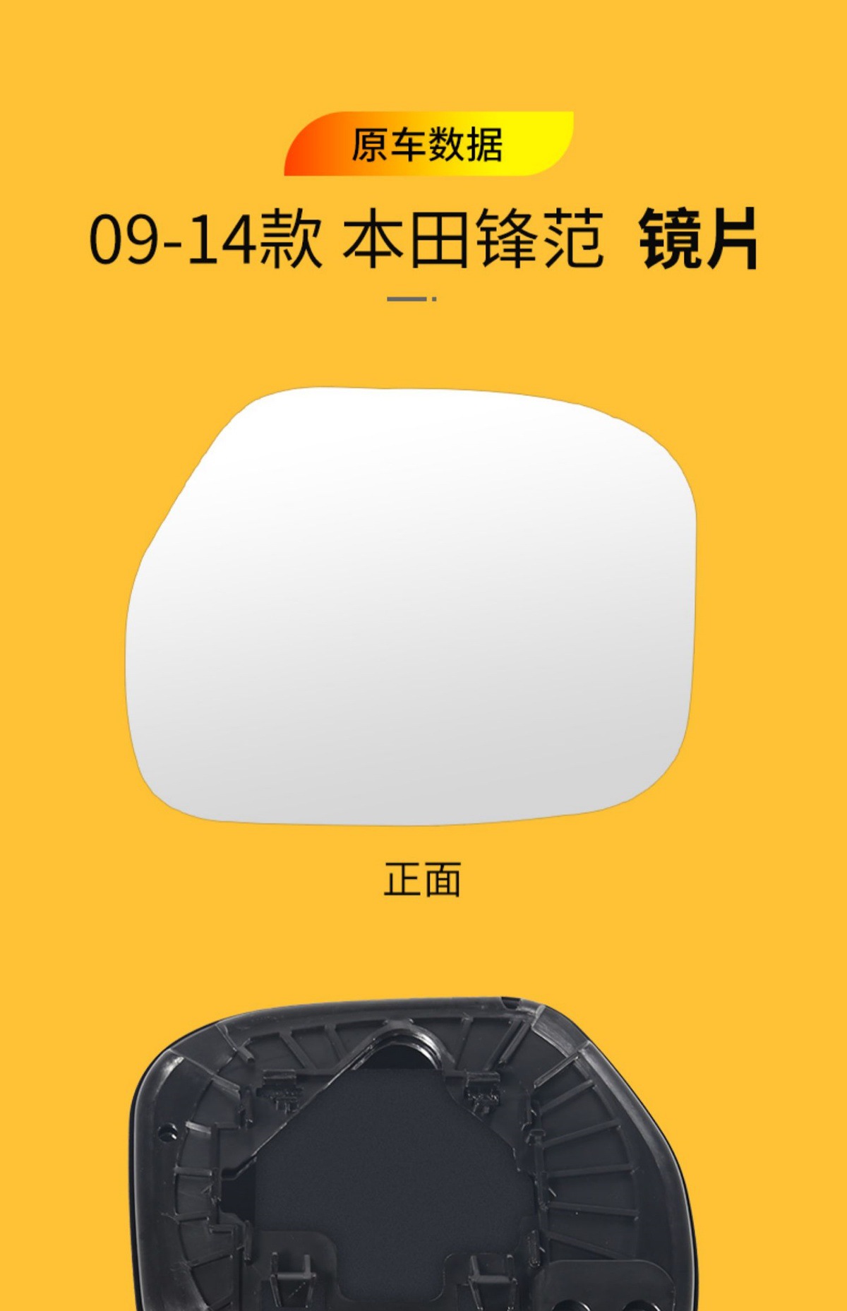 Suitable for 09 10 11 12 13 14 Honda City rearview mirror housing, reversing mirror shell, reflective lens