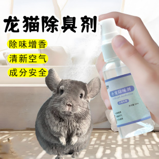 Totoro Deodorant to Remove Odor and Add Fragrance, Toilet-Specific Life Urine Odor Removal Deodorant Spray, Mild Pet Supplies