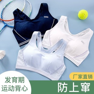 New Girls Sports Bra Physical Education Class Running Vest Junior High School and High School Female Students Development Period Breathable Bra