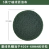 5-inch dark green 400#-600#