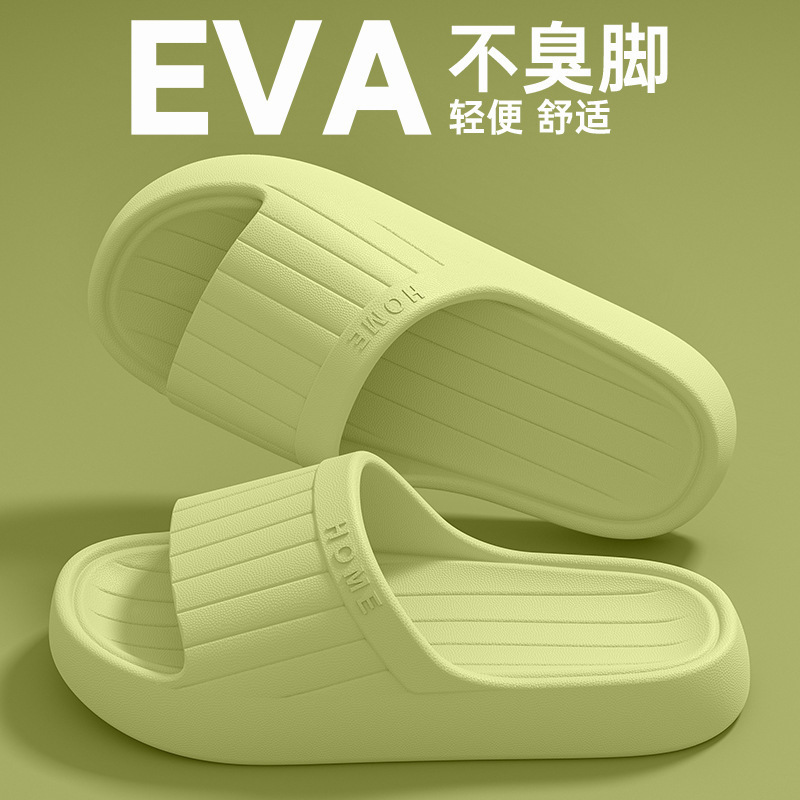 男性用スリッパ夏アウター 2025 新しいホーム屋内厚底滑り止め EVA 防臭スポーツサンダル男性用|undefined