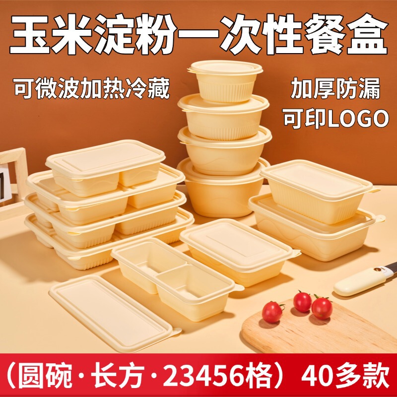 Corn Starch Disposable Lunch Boxes, Biodegradable Lunch Boxes, Takeaway Packaging Boxes, Round Bowls, Rectangular Boxes with Two, Three, Four, Five, Six Compartments