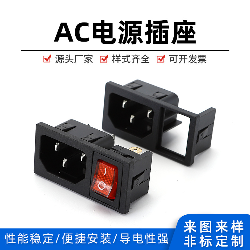 厂家直销AC03A插座二合一插座配船型开关插座带品字二合一插座