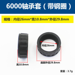 Power Tool Bearing Sleeve with Steel Ring Bearing Rubber Sleeve 607 608 6000 626 Rubber Parts Accessories