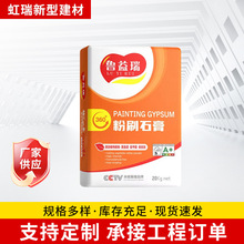 家装墙面粉刷石膏地面墙面轻质石膏粉打底找平修补内墙外墙修补膏