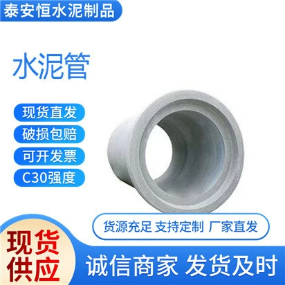 Оптовые бетонные дренажные трубы для городского и сельского строительства, подземные канализационные трубы, армированные бетонные цементные трубы