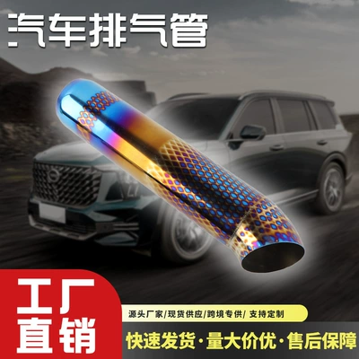 Exhaust pipe Steel Exhaust Tip, Cool and