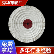 批发机器人抛光轮镜面抛光上蜡白布轮金属珠宝棉布珠宝抛光轮手抛