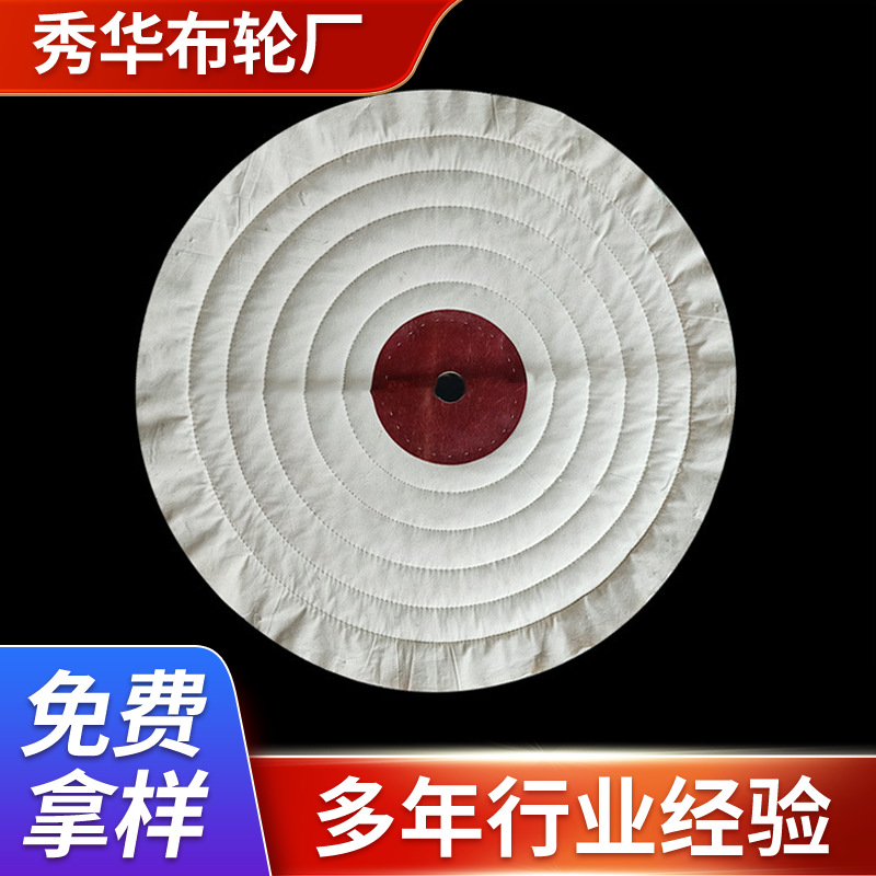 批发机器人抛光轮镜面抛光上蜡白布轮金属珠宝棉布珠宝抛光轮手抛