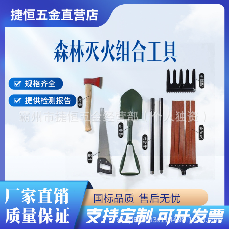 森林灭火组合工具扑火组合工具8件套消防山林防火装备扑火工具包